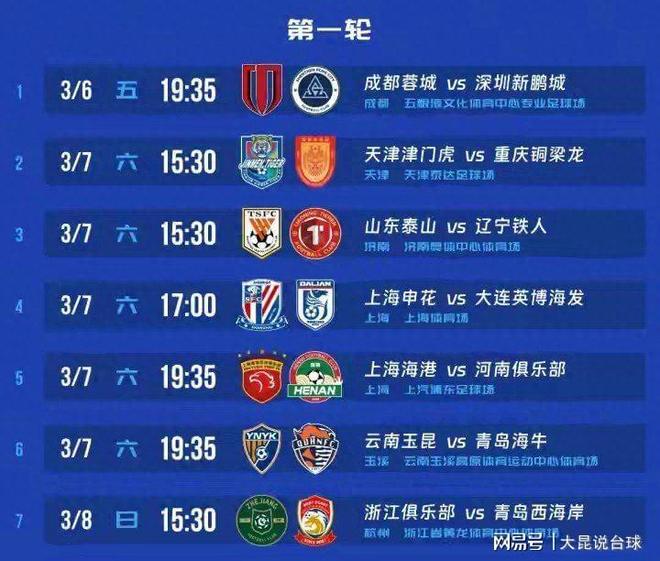 满冠体育直播-包含亚冠倒计时，山东泰山国际比赛日再遭质疑，细节引发关注，目标明确，更衣室氛围转暖的词条